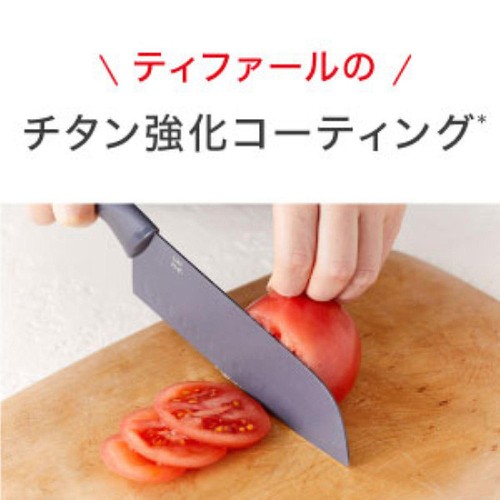 ティファール フレッシュキッチン 3点セット
