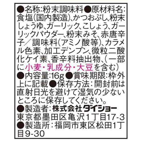 ダイショー 黒アヒージョの素 鰹節香る醤油味 2～3人前 16g