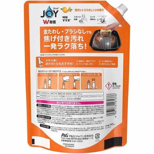 P&G ジョイJOY W除菌 贅沢シトラスオレンジの香り 超特大 つめかえ用 増量  945mL