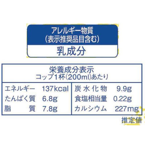 榛名酪連 北軽井沢牛乳 1000ml