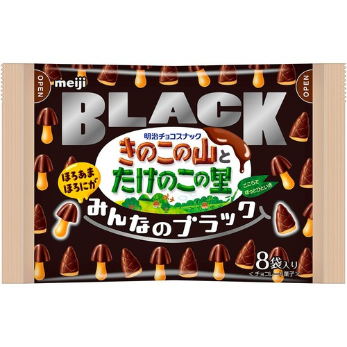 明治 きのこたけのこ袋 みんなのブラック 8袋入 (きのこの山 4袋 + たけのこの里 4袋)