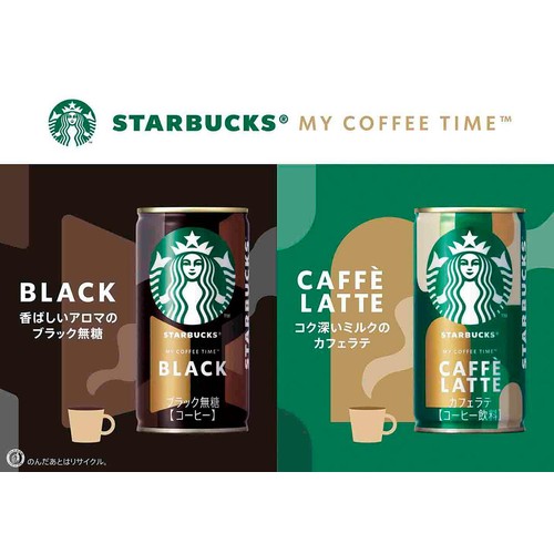 サントリー スターバックス MY COFFEE TIME ブラック 185g x 6本 Green