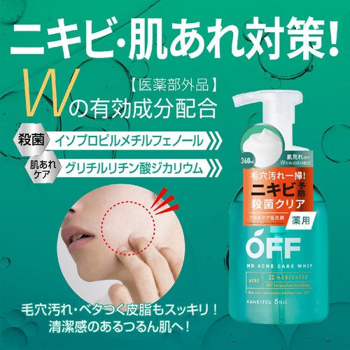 コスメテックスローランド 柑橘王子 薬用アクネケアホイップ 360mL