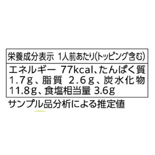 ニップン オーマイ 濃いあえるガーリックトマト 1人前 x 2