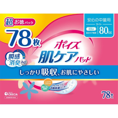 日本製紙クレシア ポイズ 肌ケアパッド 安心の中量用 ライト 80cc 23cm 78枚