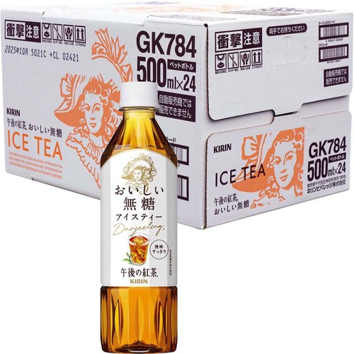 キリン 午後の紅茶 おいしい無糖 1ケース 500ml x 24本