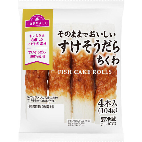 そのままでおいしいすけそうだらちくわ 4本 トップバリュ Green Beans