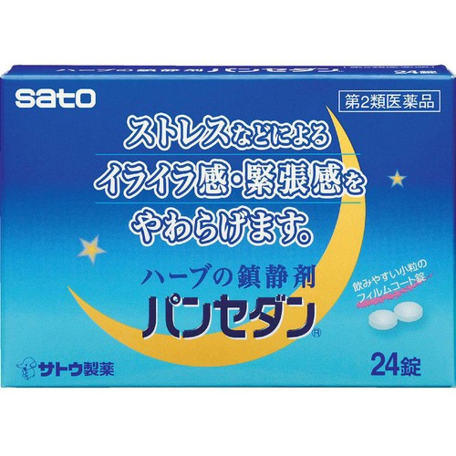 【第2類医薬品】パンセダン 24錠
