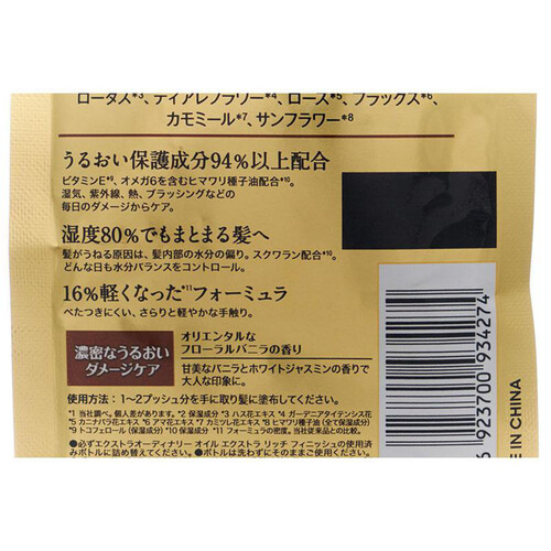 ロレアルパリ エルセーヴ エクストラオーディナリーオイル エクストラリッチフィニッシュ 詰め替え用 90mL