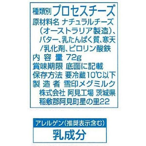 雪印メグミルク 1才からのチーズ 鉄分入り 6本入