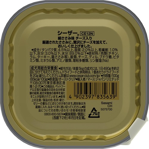 【ペット用】 マースジャパン シーザー 絹ささみ味 チーズ入り 100g