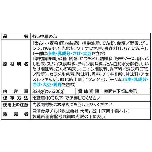 日清食品 日清の太麺焼そば 和風だしソース 2人前(324g)