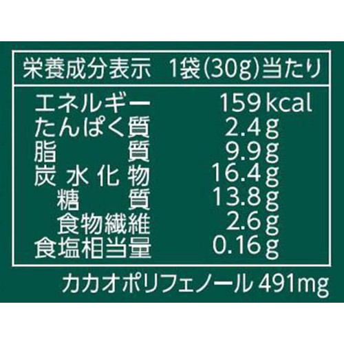 明治 チョコレート効果 カカオクランチ 小袋 30g