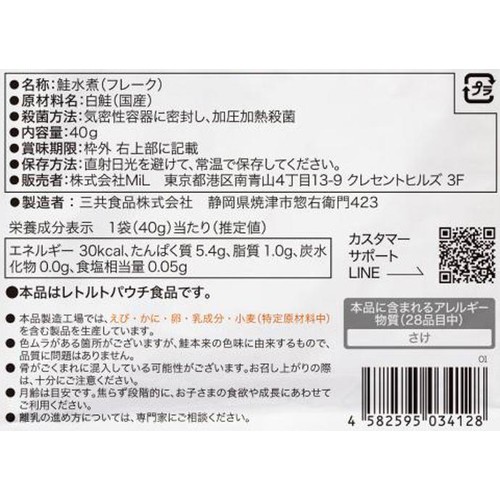 the kindest おさかなほぐほぐ(鮭)  9ヶ月頃から幼児期まで 40g