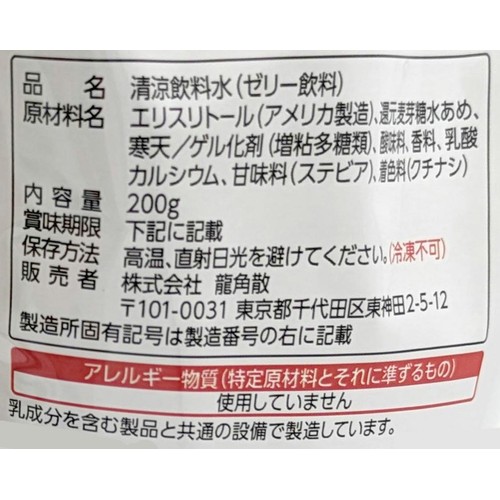 tetsubboy　らくらく服薬ゼリー レモン味３５個 らくらく服薬ゼリー レモン味 200g【おくすり飲めたね
