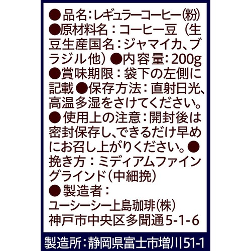 UCC 珈琲探求 ブルーマウンテンブレンド 粉 200g