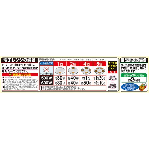 ニッスイ 白身魚とタルタルソースのフライ【冷凍】 5個入(80g)