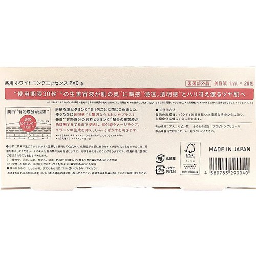 Yunth 生ビタミンC美白美容液 1ml x 28包