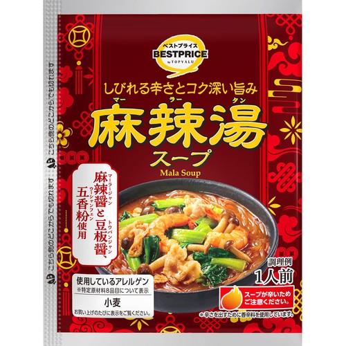 麻辣湯スープ 1人前(45g) トップバリュベストプライス