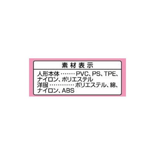 シルバニアファミリー ショコラウサギの女の子 3歳から
