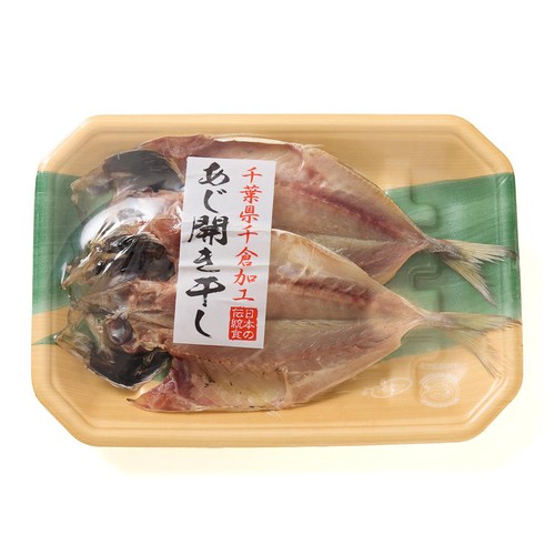 【冷蔵】 あじ開き干し 2枚入りトレイ(200g)