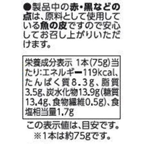 焼ちくわ 2本 トップバリュベストプライス