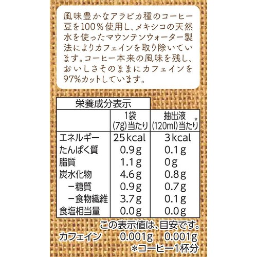 【ドリップ】カフェインレスドリップコーヒーモカブレンド 7g x 10袋 トップバリュ