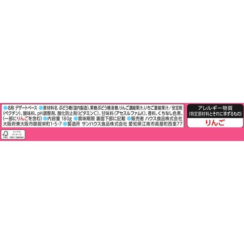 ハウス食品 シャリーチェ イチゴかき氷風 2～3人分(180g)