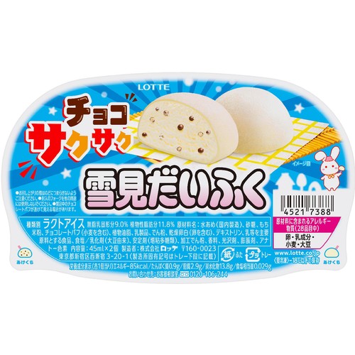 ロッテ 雪見だいふくチョコサクサク 45ml x 2個入 Green Beans
