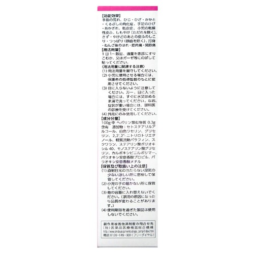【第2類医薬品】ヒルマイルドローション 120g