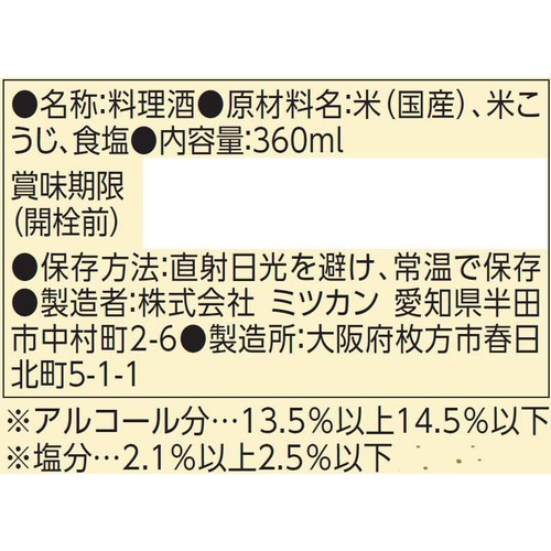 ミツカン 純米料理酒 360ml