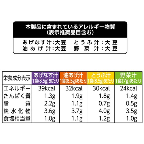 ひかり味噌 毎日食べたいおみそ汁減塩 20食