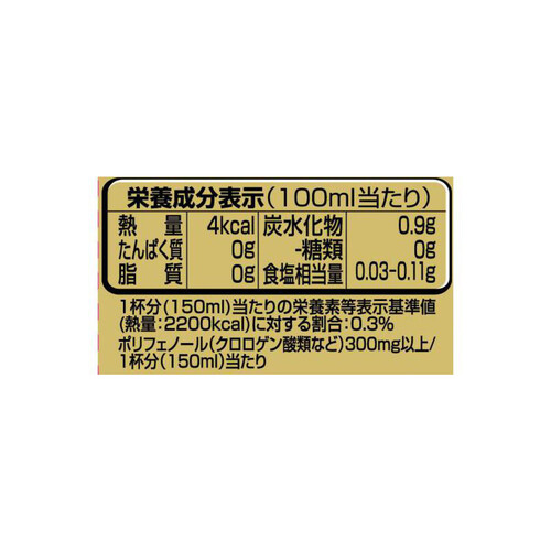 ネスレ エクセラボトルコーヒー 甘さひかえめ 900ml