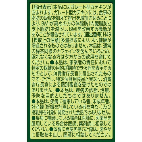 伊藤園 おーいお茶 さらさら抹茶入 濃い茶 80g
