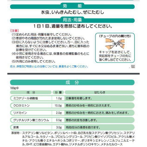 【第2類医薬品】◆ダマリンL 20g