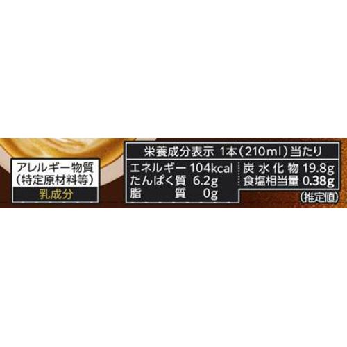 明治 辻利 濃く香る ほうじ茶ラテ 210ml