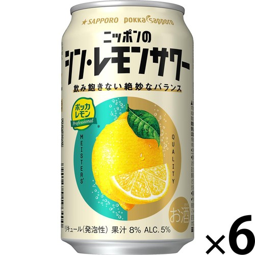 【レモンサワー】 5%】 サッポロ ニッポンのシン・レモンサワー 350ml x 6本 Green Beans