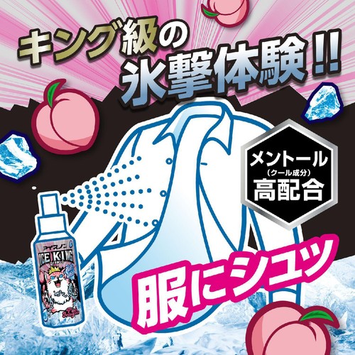 白元アース アイスノン シャツミスト ICE KING ピーチの香り  100mL