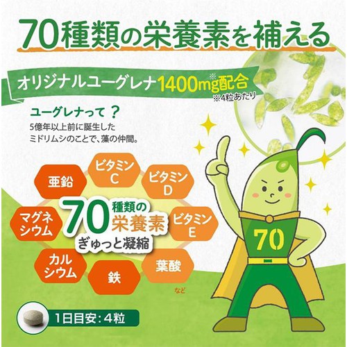 伊藤忠食品 からだスイッチ ユーグレナ 120粒 Green Beans | グリーン