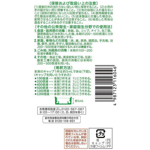 【第3類医薬品】オスバンS 600mL