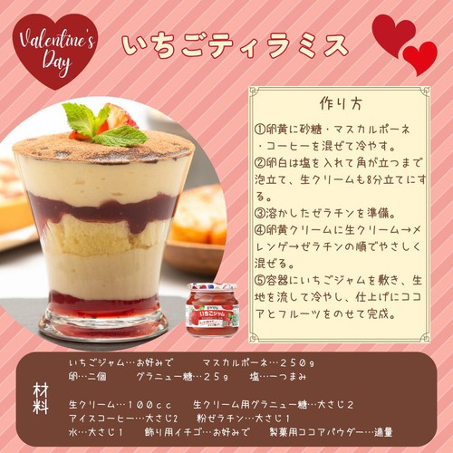 加藤産業 カンピー いちごジャム 280g