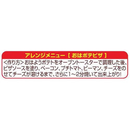 オレアイダ おはようポテト ハッシュドポテト うす塩味付き【冷凍】 4枚入