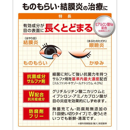 【第2類医薬品】ティアーレ 抗菌目薬 0.5mL x 18本
