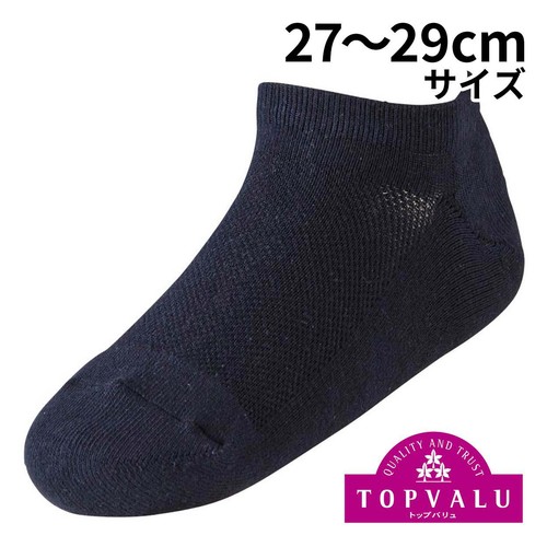 紳士 3足よりどり 底パイルスニーカーインソックス 27ー29コイアオ トップバリュ