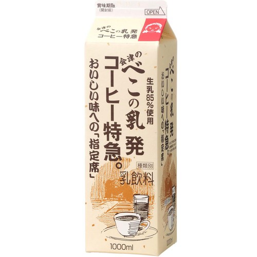 会津中央乳業 会津のべこの乳発コーヒー特急 1000ml