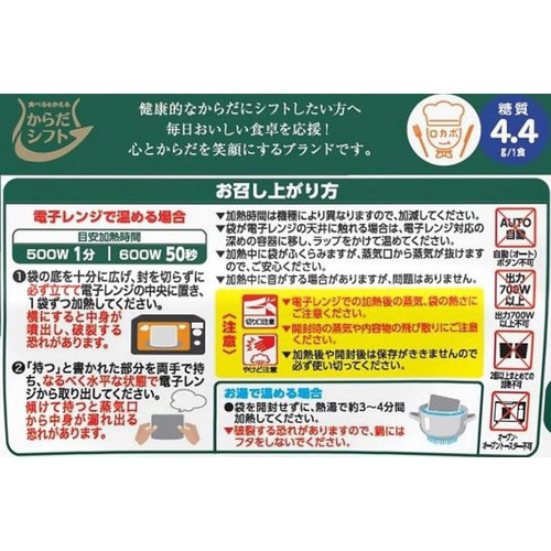 三菱食品 からだシフト 糖質コントロール 親子丼 150g