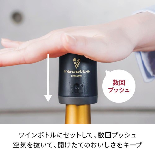 レコルト ワインキーパー RWK−1 レッド