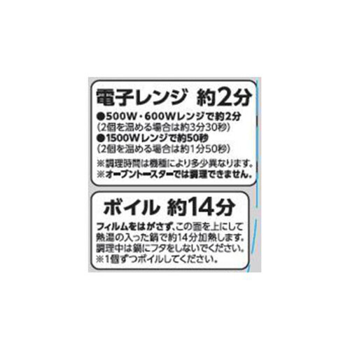 ごはん 北海道産ななつぼし5個パック 180g x 5パック トップバリュ