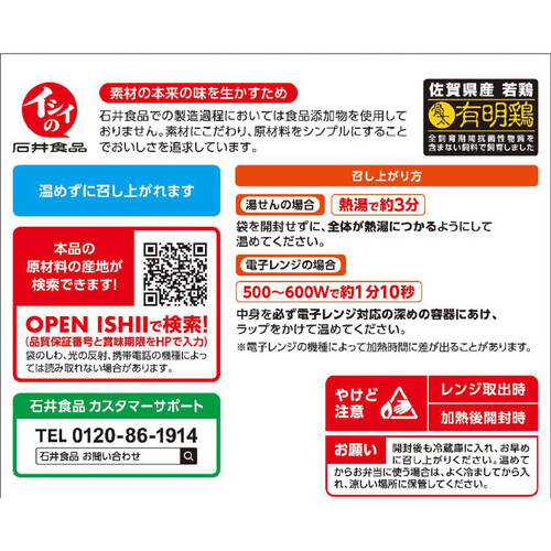 石井食品 1.5倍チキンハンバーグ和風オニオンソース 135g