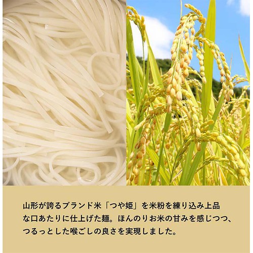 城北麺工 つや姫麺 200g